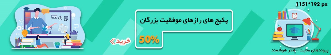 پکیج های موفقیت